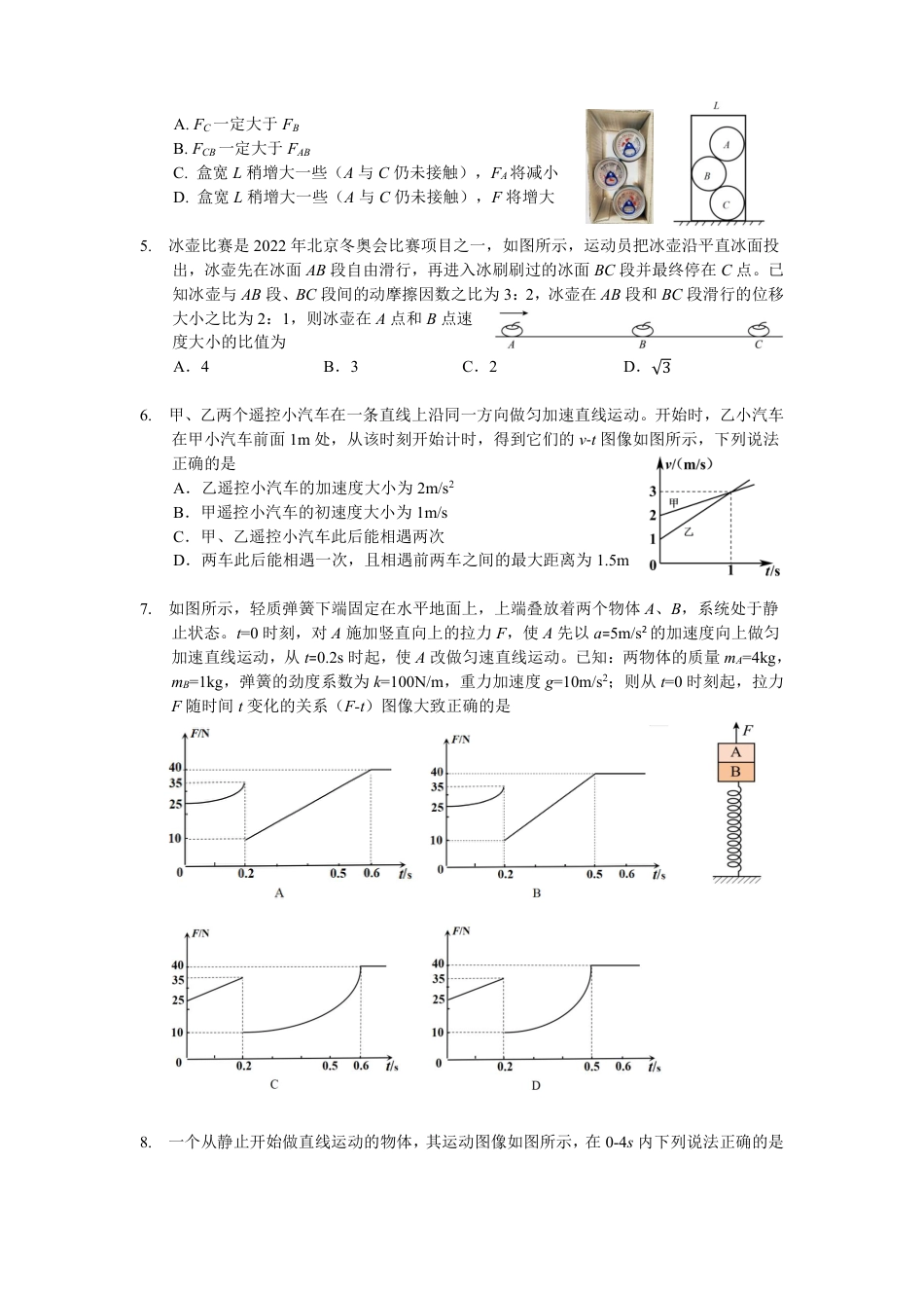 高一物理模拟题   2025年高一物理试题.pdf