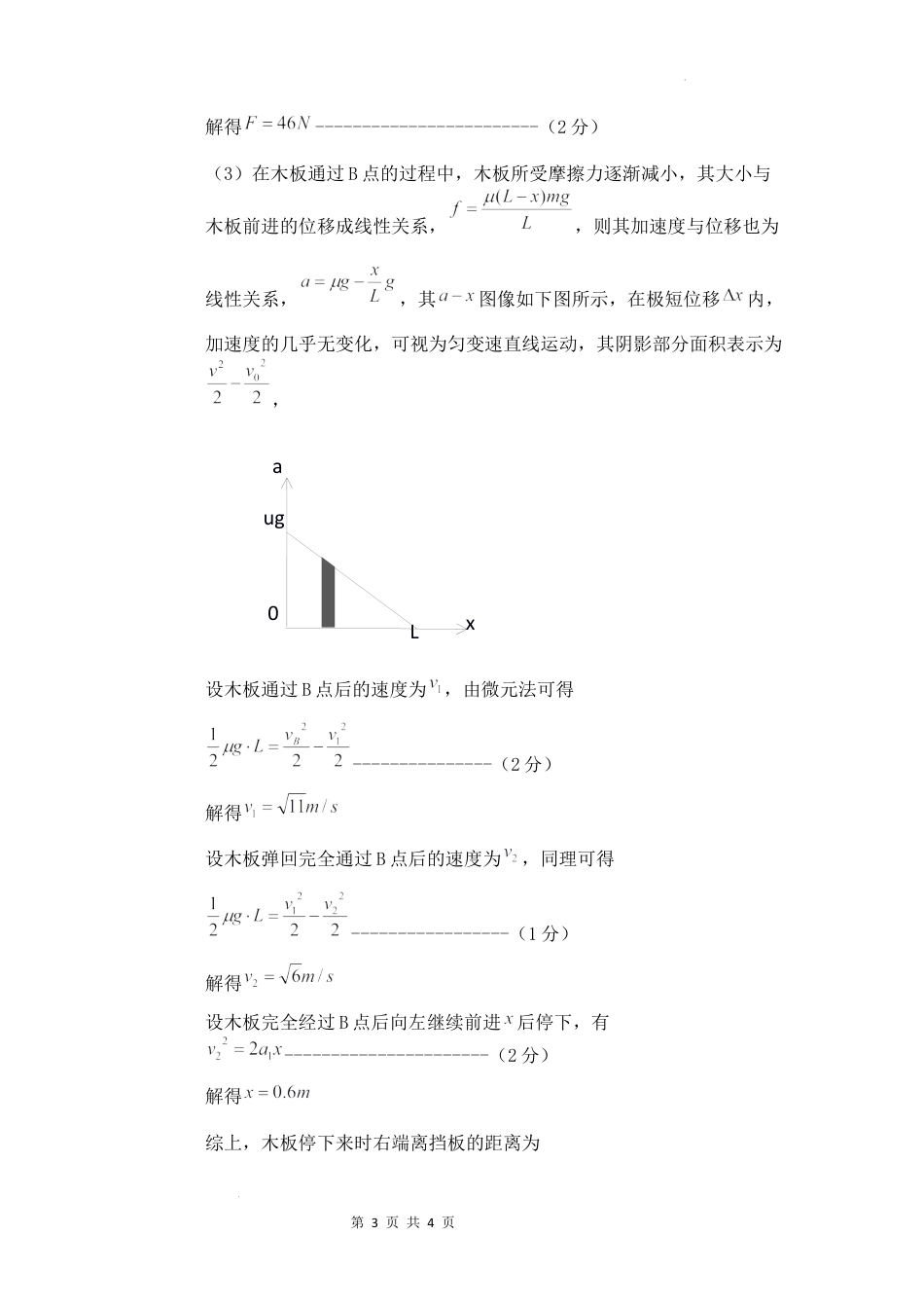 高一物理模拟题   重庆市渝西中学校高2027届高一上12月考试物理答案.docx