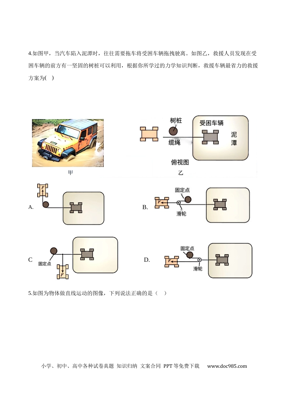 高一物理模拟题   云南省玉溪市一中2024-2025学年高一上学期第二次月考物理试题 Word版含解析.docx