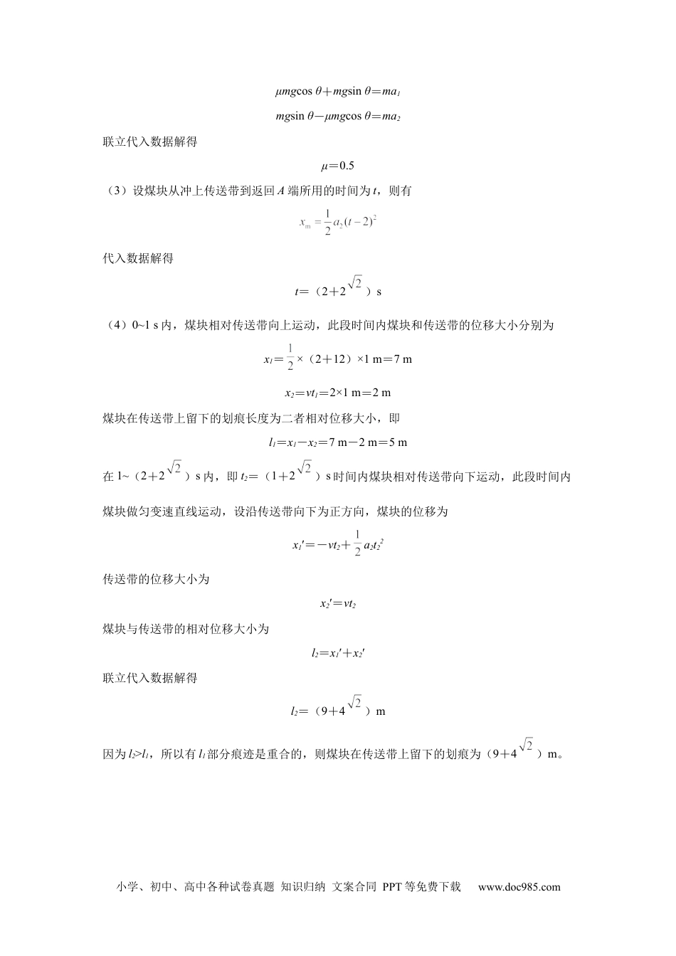 高一物理模拟题   余姚中学2024学年第一学期期中考试高一物理答案.docx
