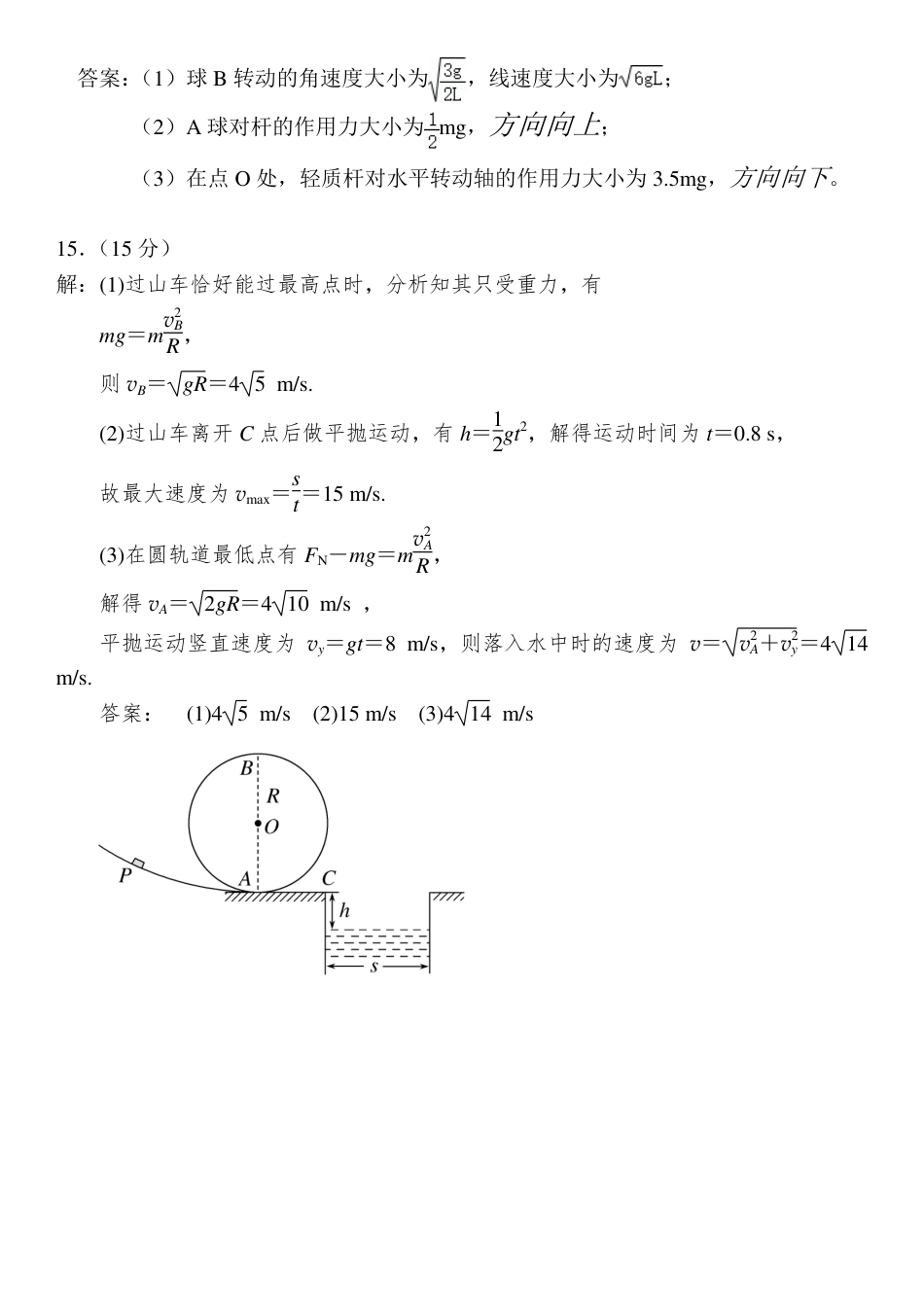 高一物理模拟题   物理试题答案.pdf