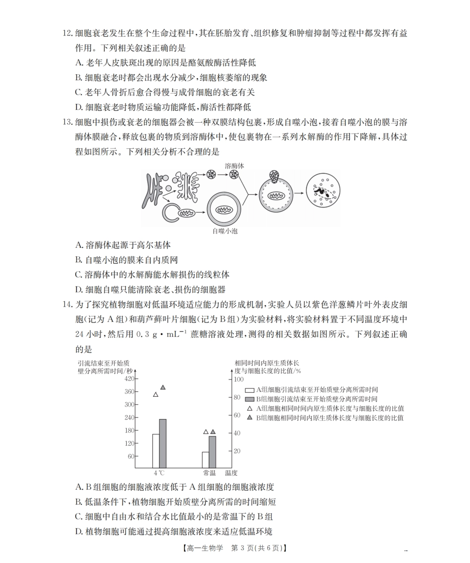 生物学_扫描版.pdf