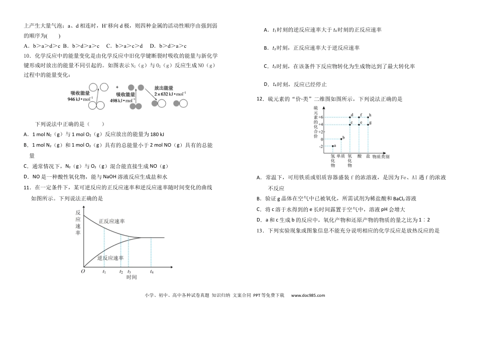 吉林地区普通高中友好学校联合体2024-2025学年高一下学期期中考试 化学 Word版含答案.docx