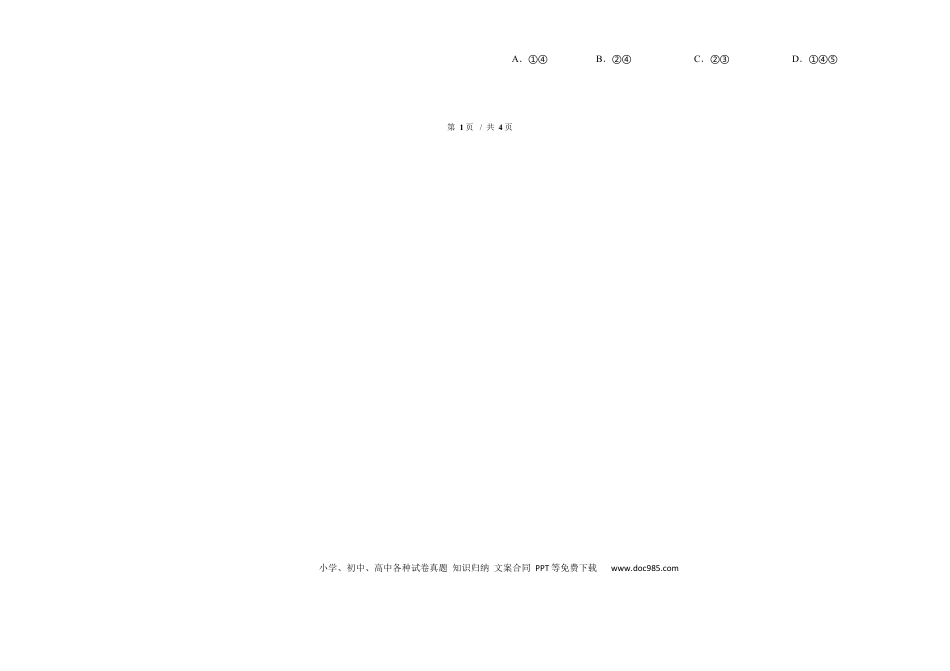 化学 高一化学第二学期 期中考试试题.docx
