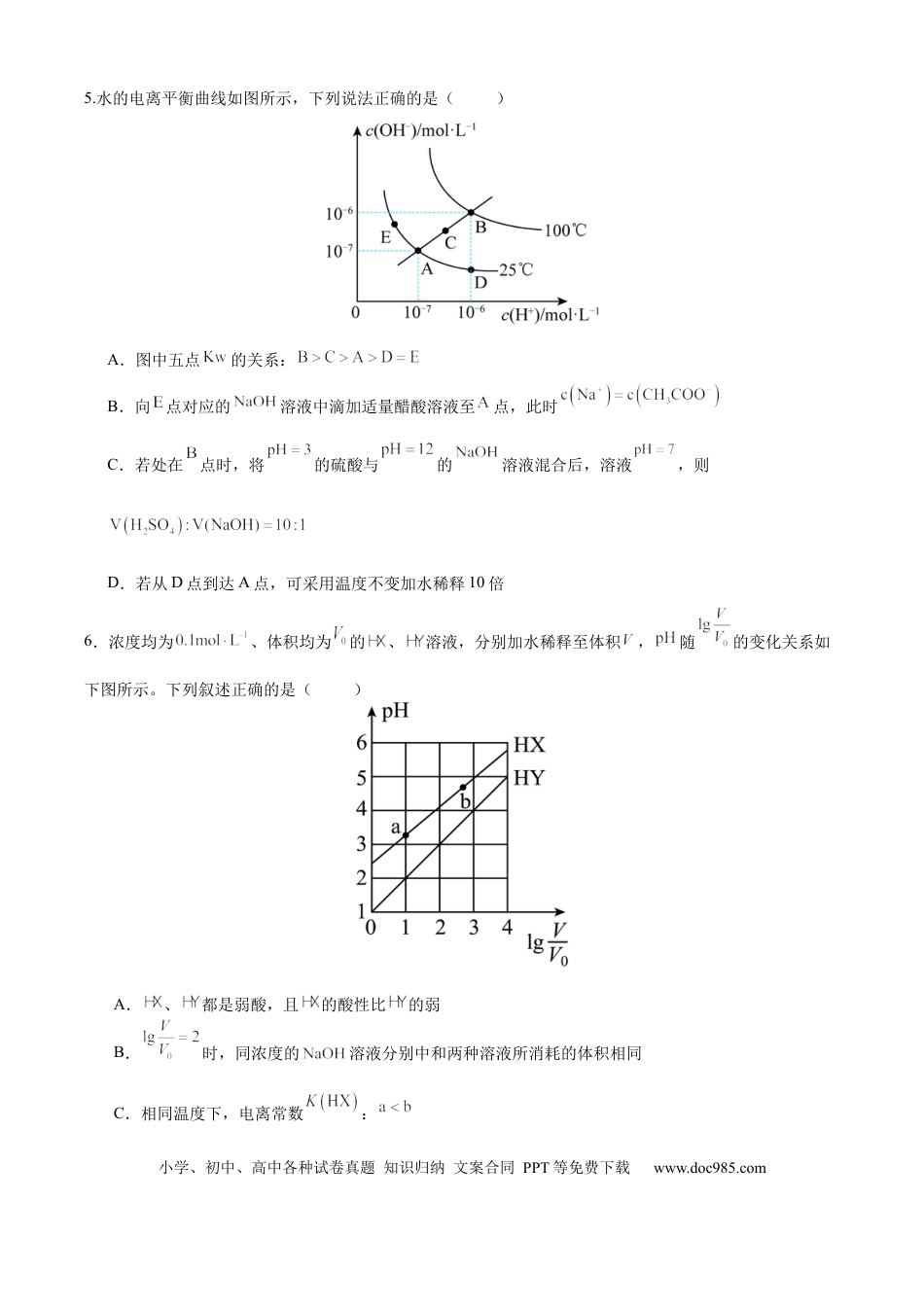 丰城中学2024-2025学年下学期高一创新班入学考试化学试卷.docx