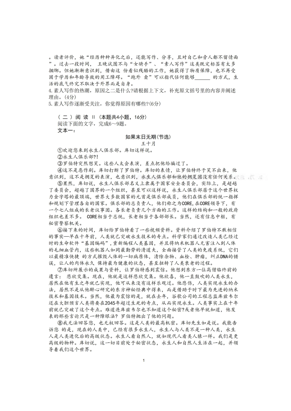 语文-湖北省荆州2026届高三年级元月质量检测(荆州宜昌荆门元调)(1).pdf