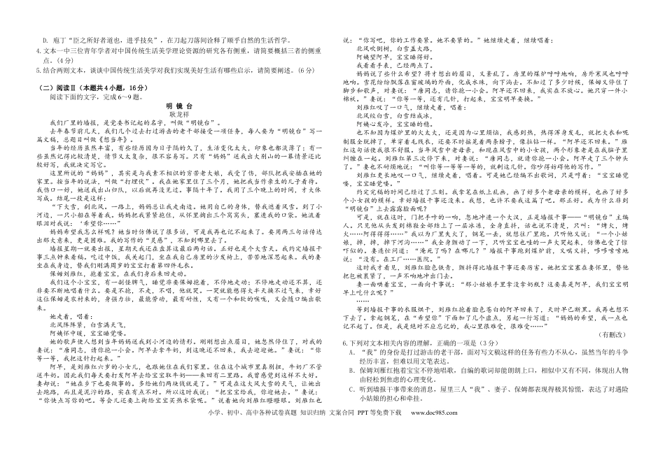 语文-湖北省襄阳四中2026届高三年级上学期质量检测五(1).docx