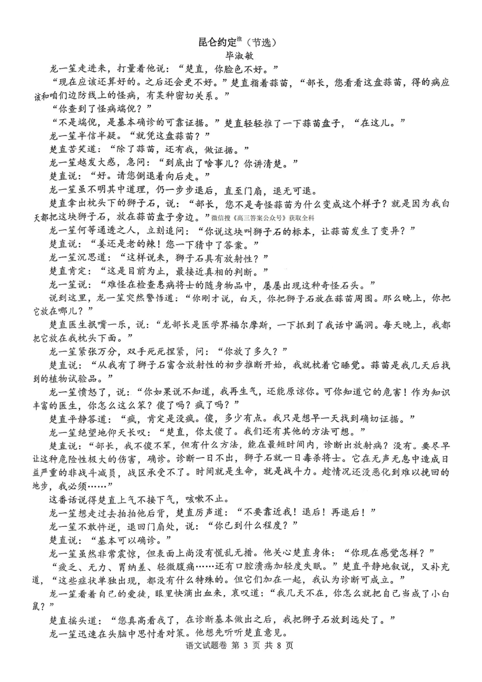 语文试卷(1).pdf