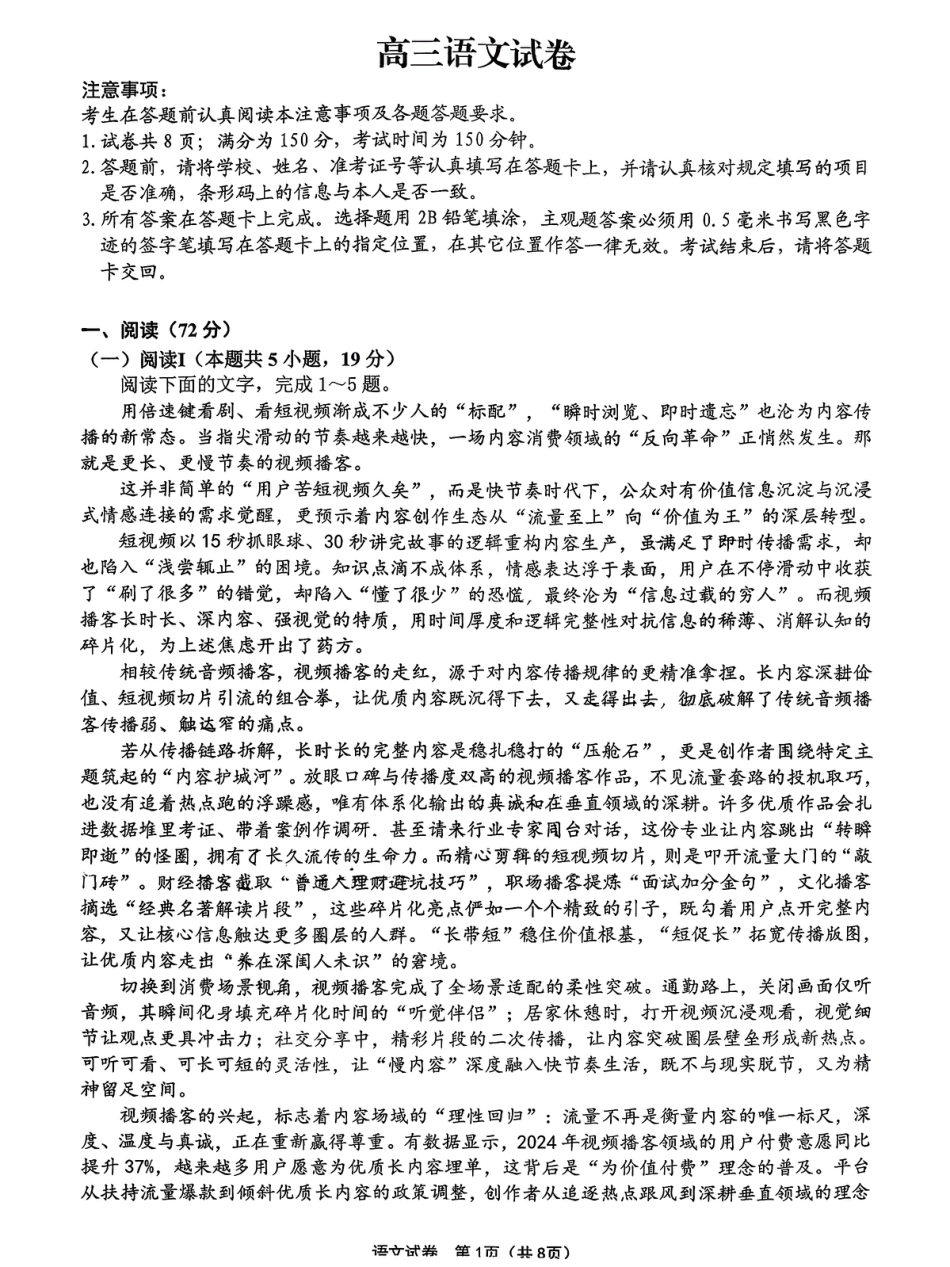 语文试卷-2026届高三扬州一模(1).pdf