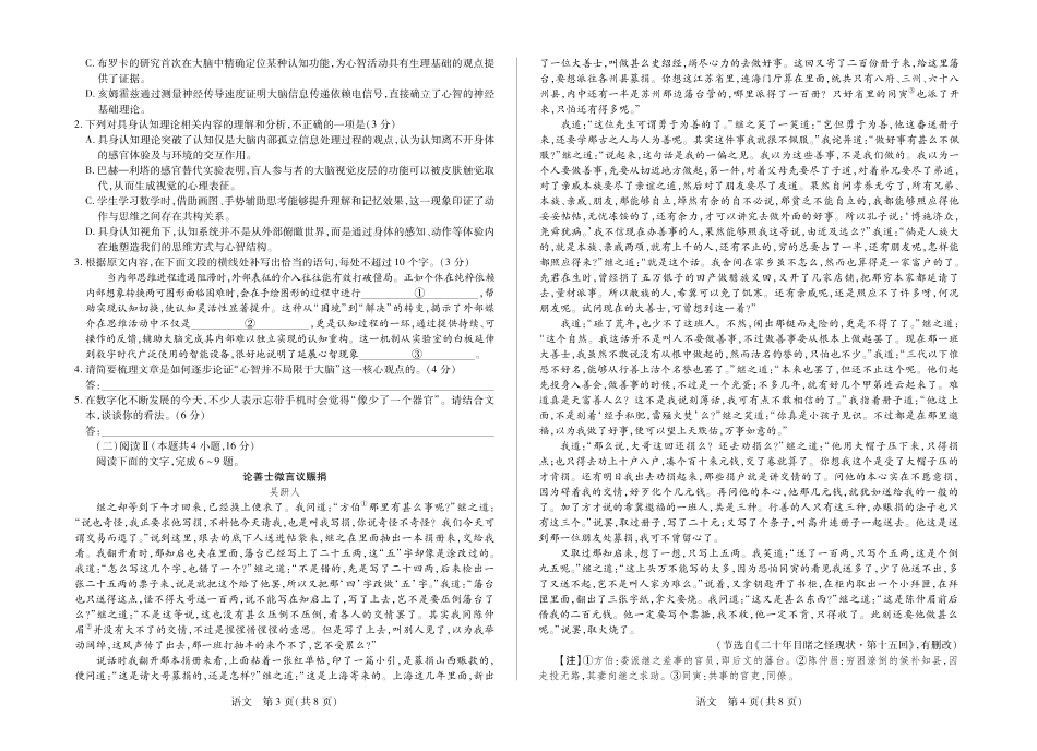 【语文】安徽省多校联考2025-2026学年高三上学期1月月考(1).pdf