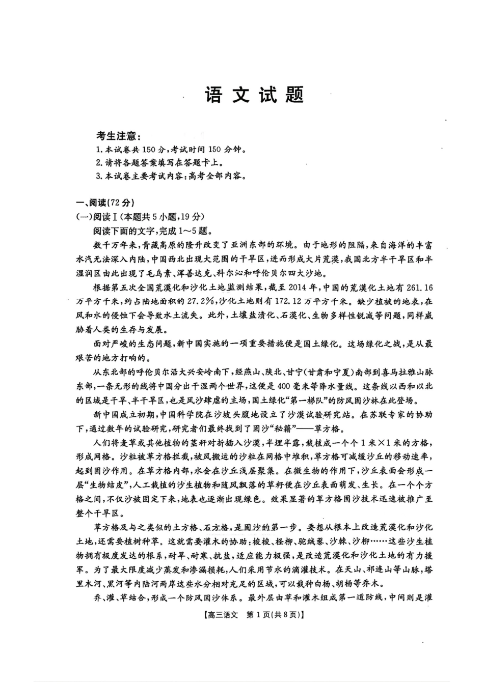 河北金太阳“五个一”名校联盟2026届高三年级联考语文(1).pdf