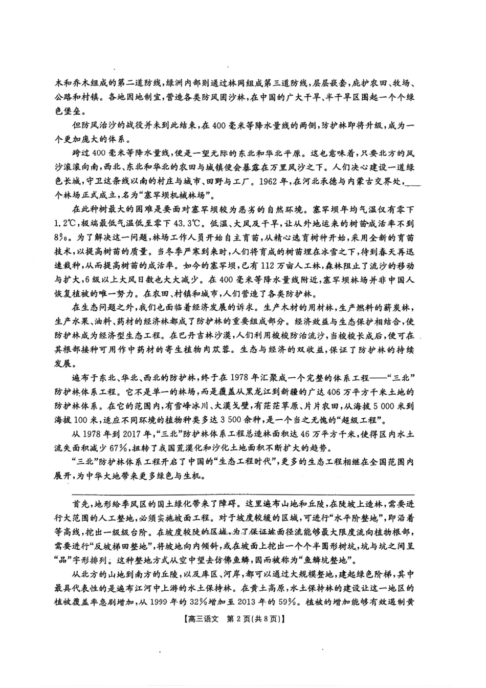 河北金太阳“五个一”名校联盟2026届高三年级联考语文(1).pdf