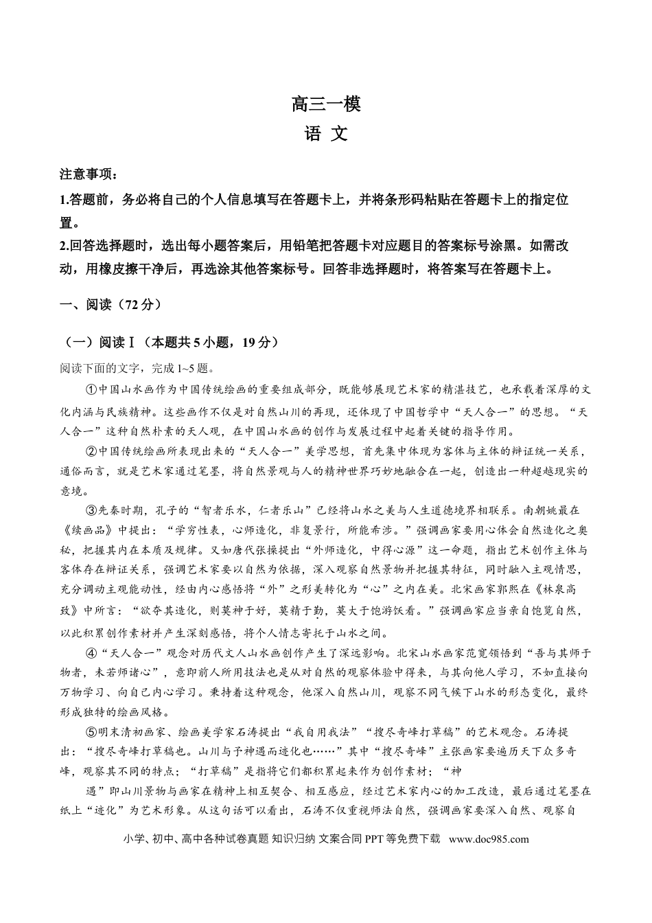 河南新乡鹤壁安阳焦作2026年1月高三一模语文试题+答案(1).docx