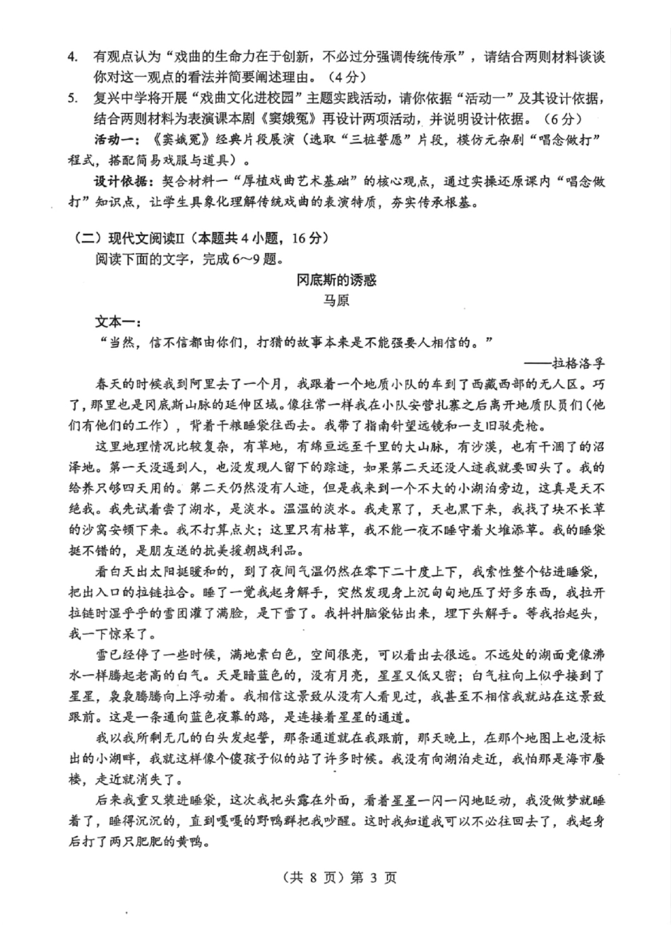 湖北省2026届高三上学期元月调考语文(1).pdf