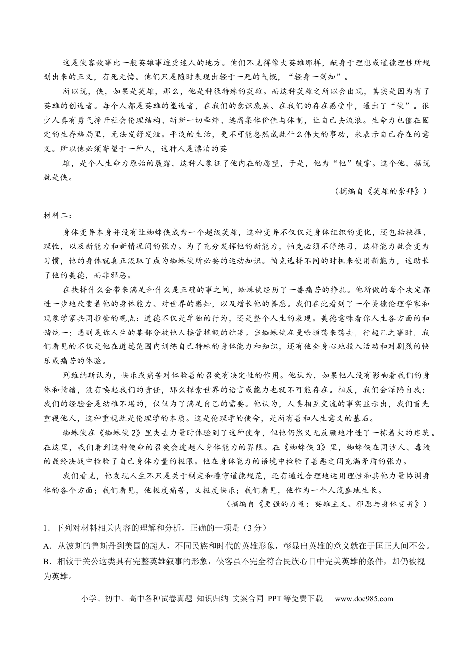 江苏省南京市、盐城市2025-2026学年高三上学期期末调研测试语文试题（含答案）.docx