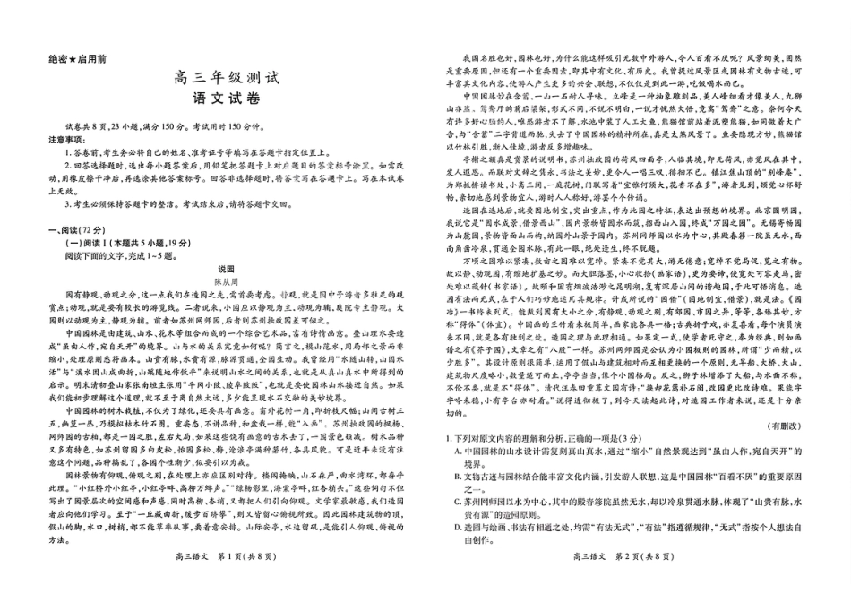 江西部分高中2026届高三上学期1月联考语文试题含答案(1).pdf