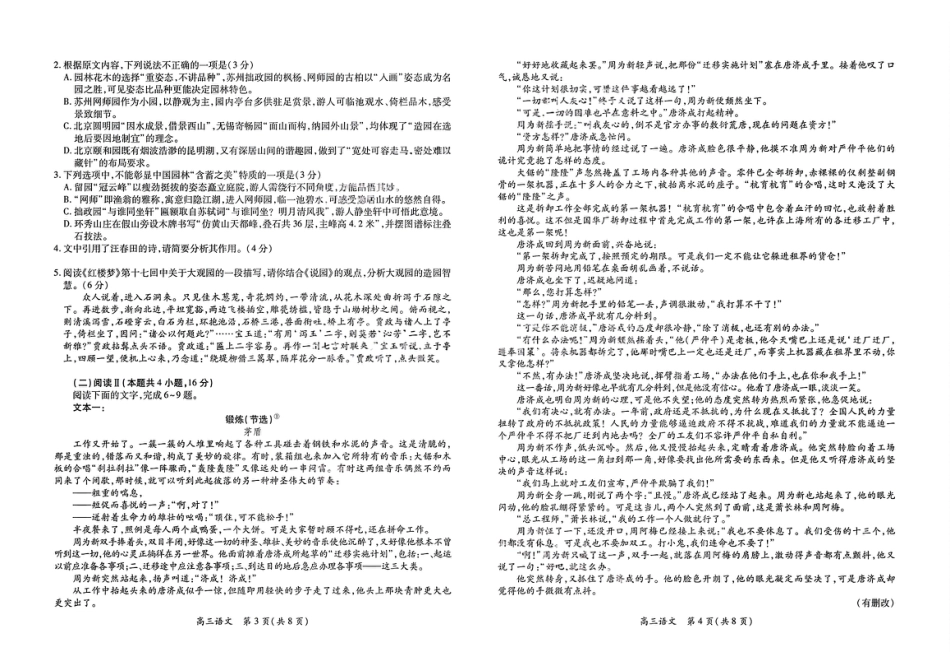 江西部分高中2026届高三上学期1月联考语文试题含答案(1).pdf