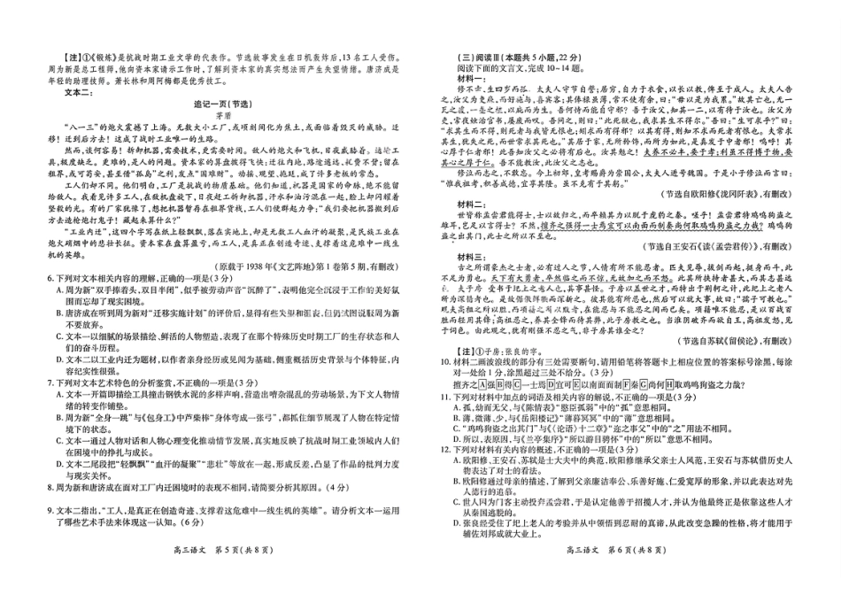 江西部分高中2026届高三上学期1月联考语文试题含答案(1).pdf