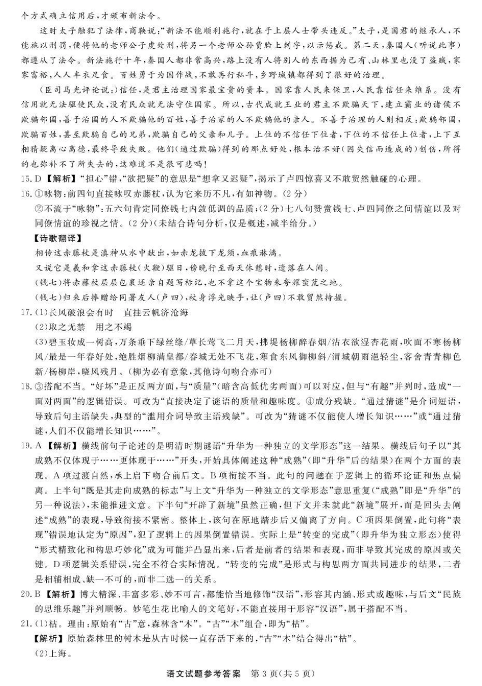 江西创智协作体2026年元月高三联合调研考试语文答案(1).pdf