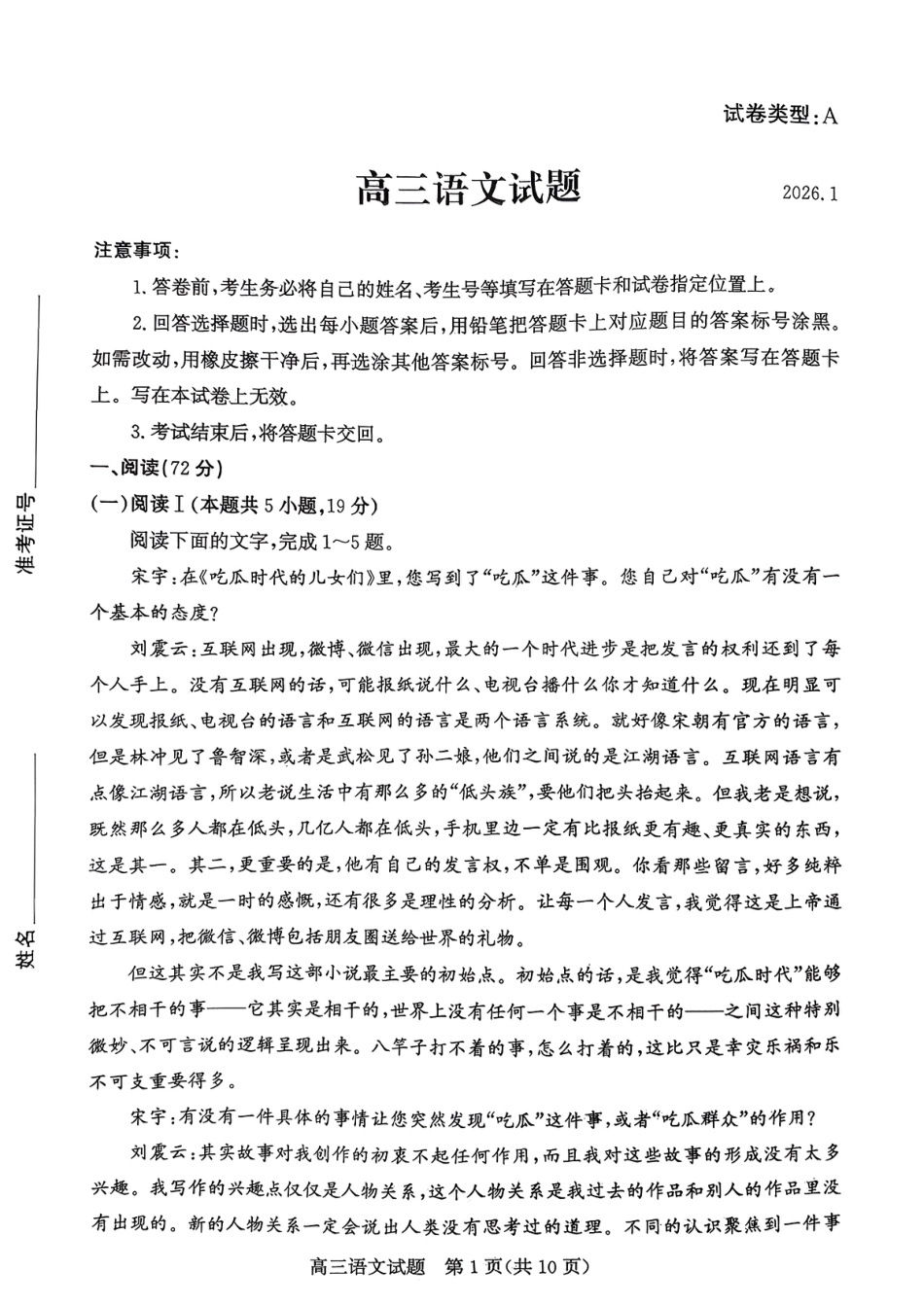山东省滨州市2025-2026学年高三上学期末语文含答案(1).pdf