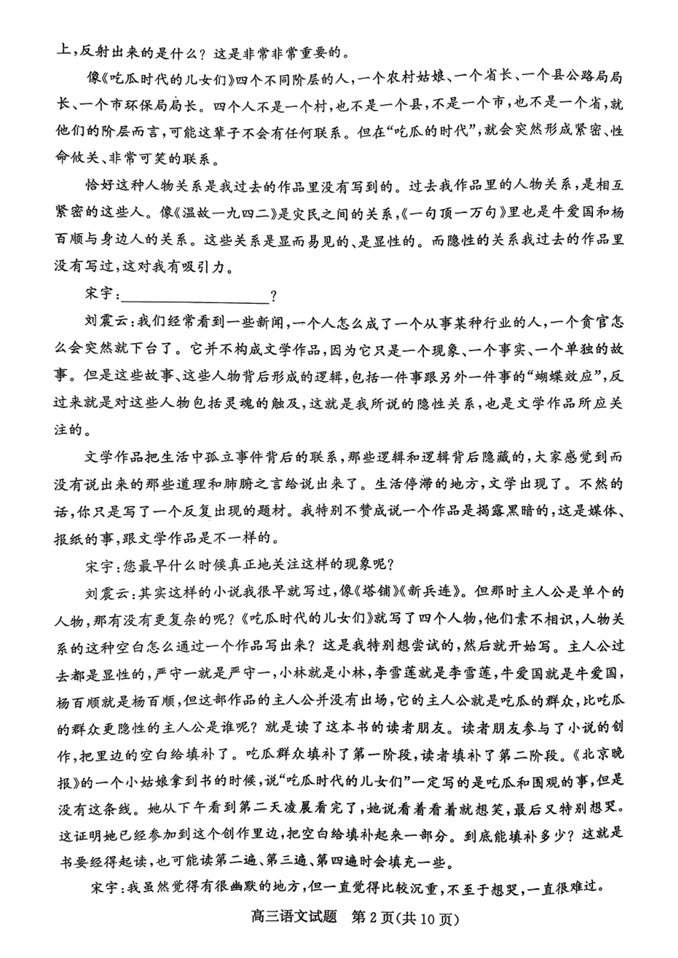 山东省滨州市2025-2026学年高三上学期末语文含答案(1).pdf