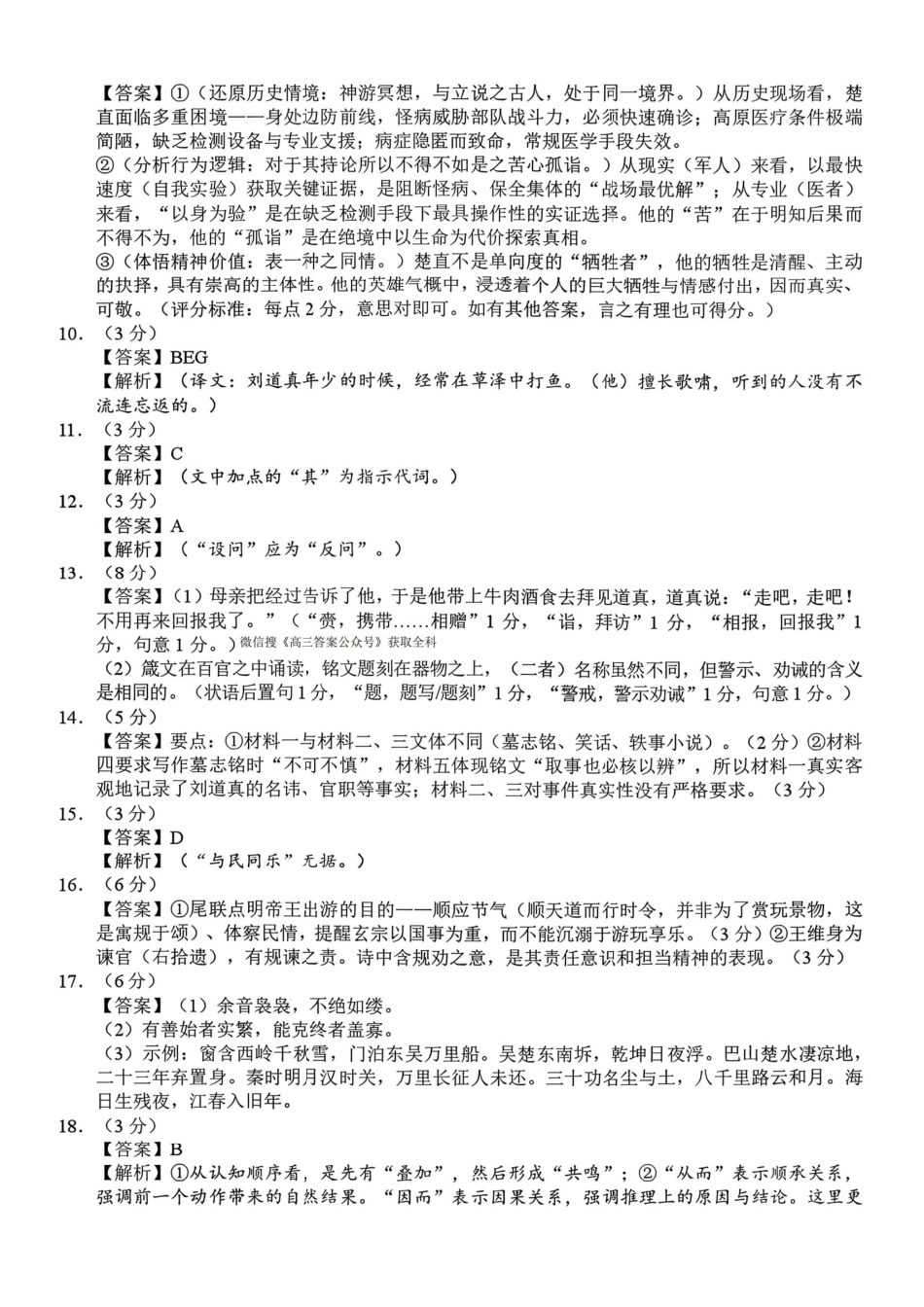 语文答案(1).pdf
