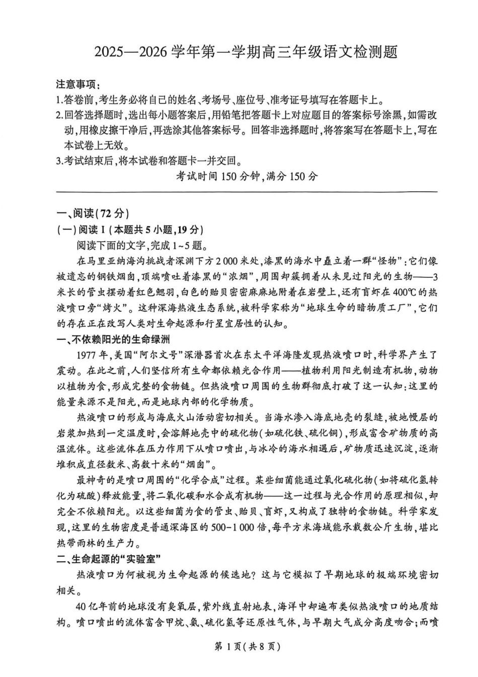 高三语文(1).pdf