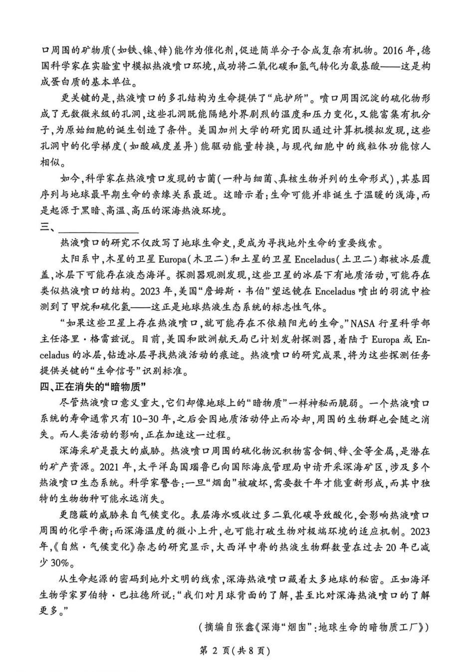 高三语文(1).pdf