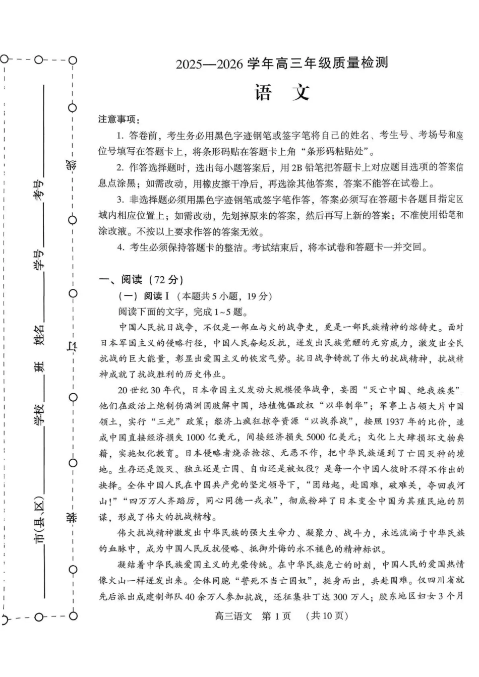 豫西北教研联盟（平许济洛）高三上学期1月质量检测语文(1).pdf