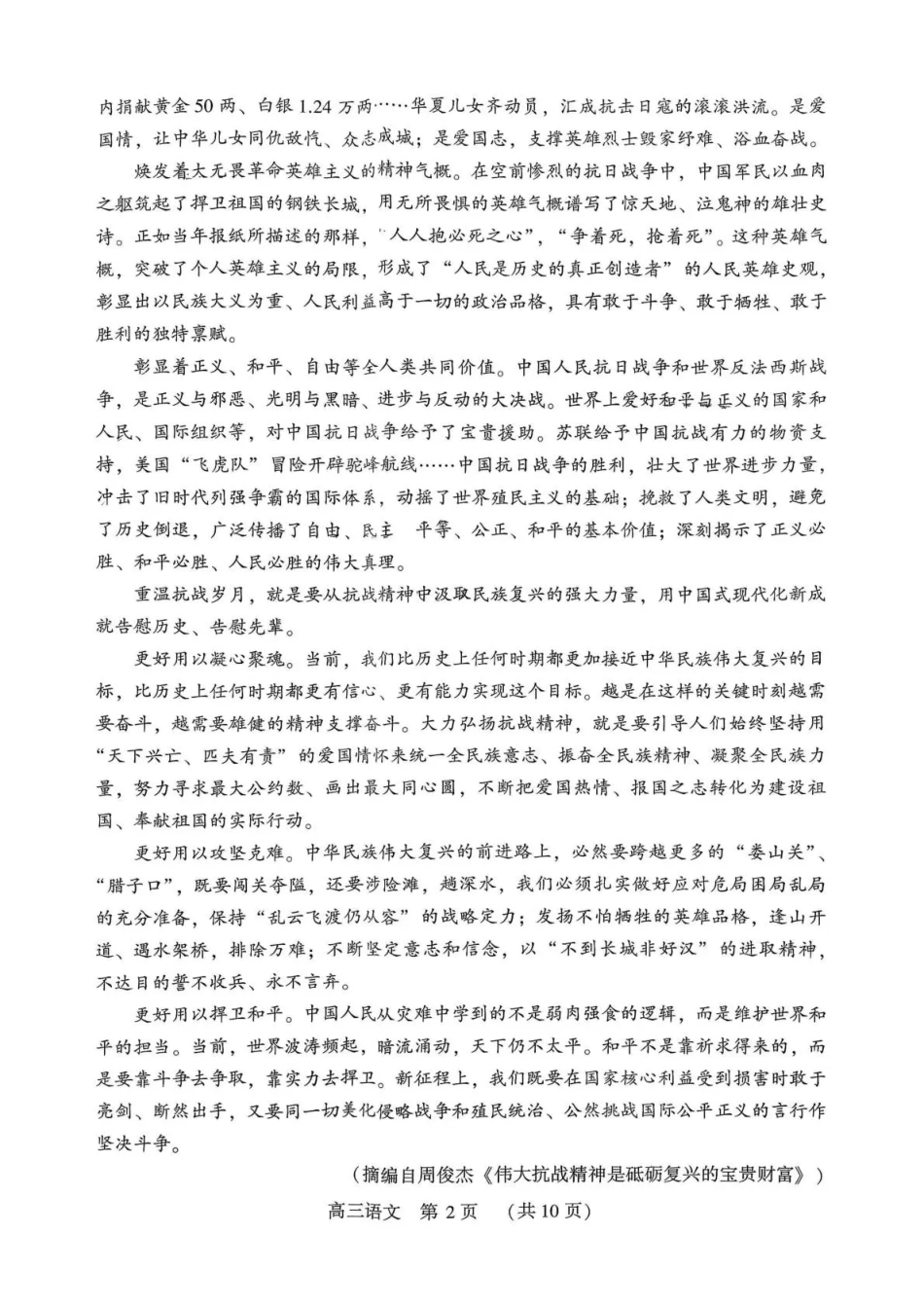 豫西北教研联盟（平许济洛）高三上学期1月质量检测语文(1).pdf