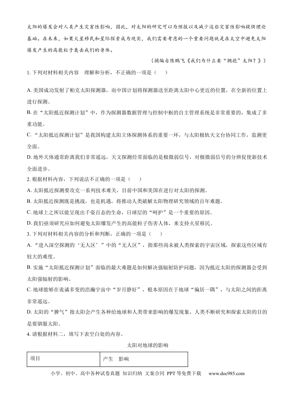 河北省邢台市2025-2026学年高三上学期第三次月考语文试题（原卷版）(1).docx