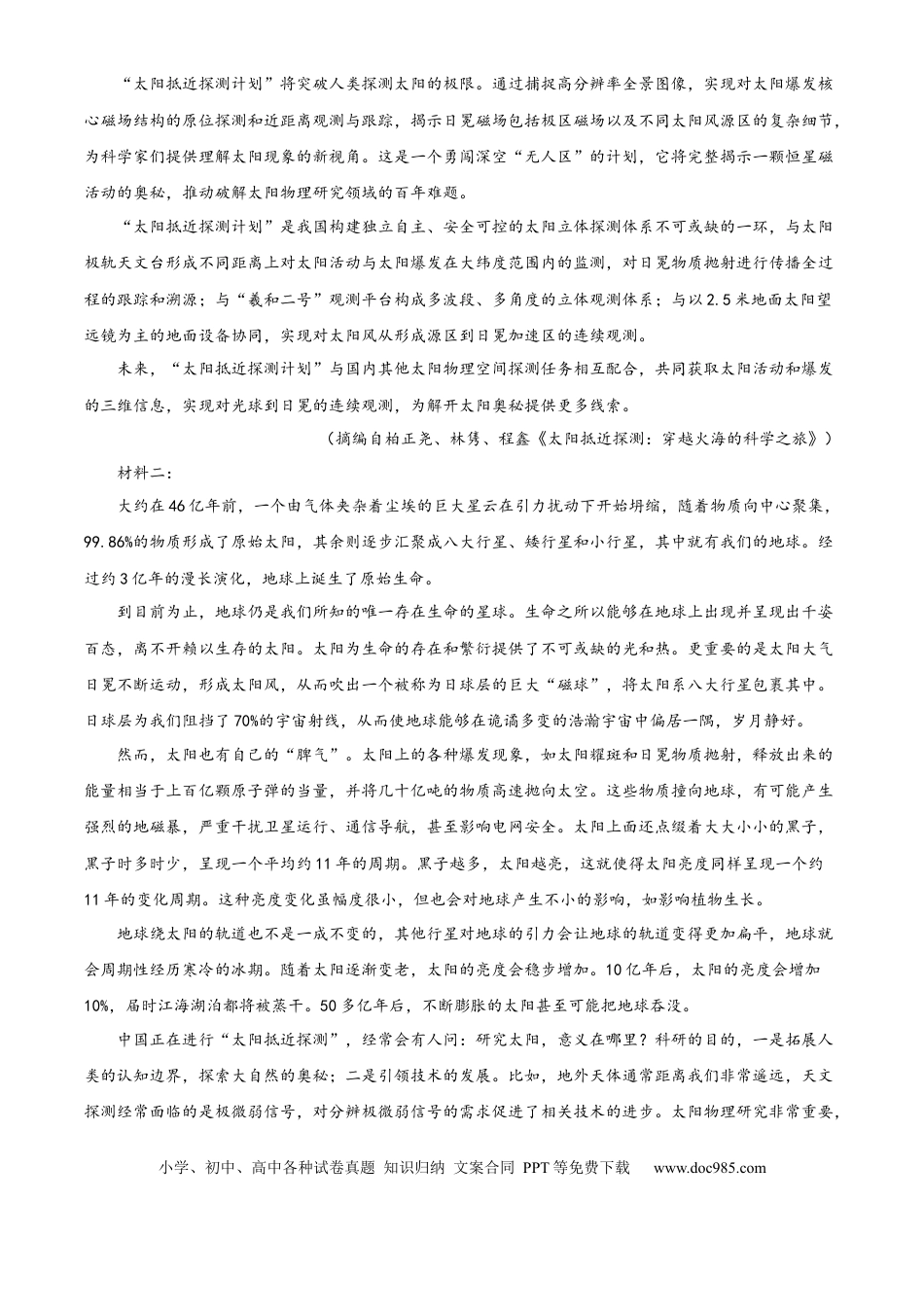 河北省邢台市2025-2026学年高三上学期第三次月考语文试题（解析版）(1).docx