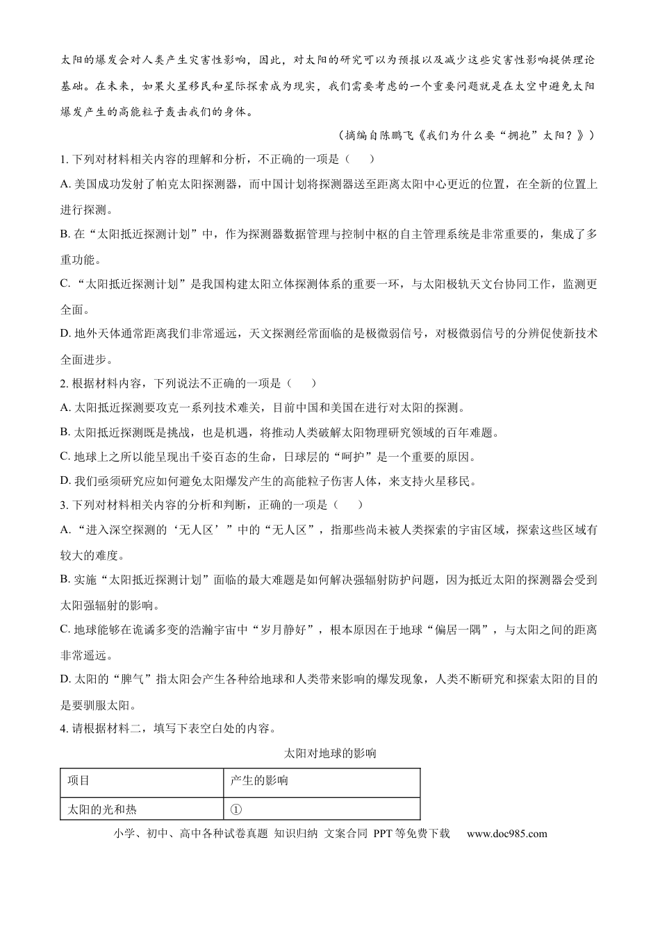 河北省邢台市2025-2026学年高三上学期第三次月考语文试题（解析版）(1).docx