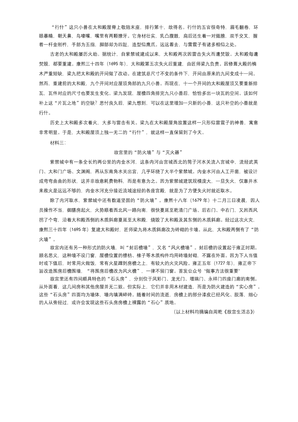 河南省2025-2026学年上高三第四次联考语文试卷(1).pdf