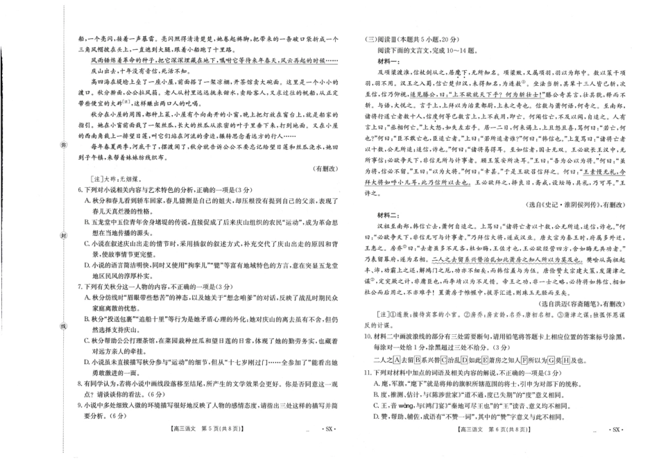 河南省南阳市金太阳联考2025-2026学年高三上学期第四次联考语文试题(1).pdf