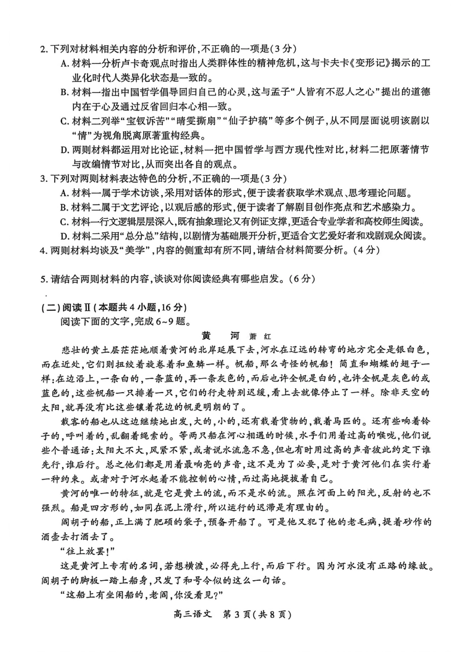 语文试卷-开封市2026届高三年级第一次质量检测(1).pdf