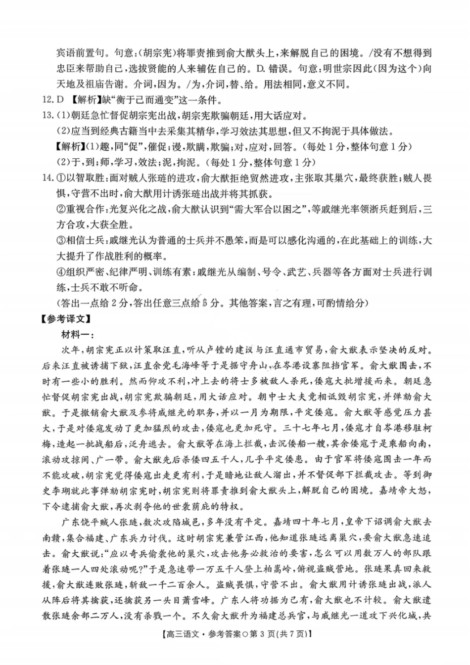 语文答案-2026届湖南金太阳高三一月联考(1).pdf
