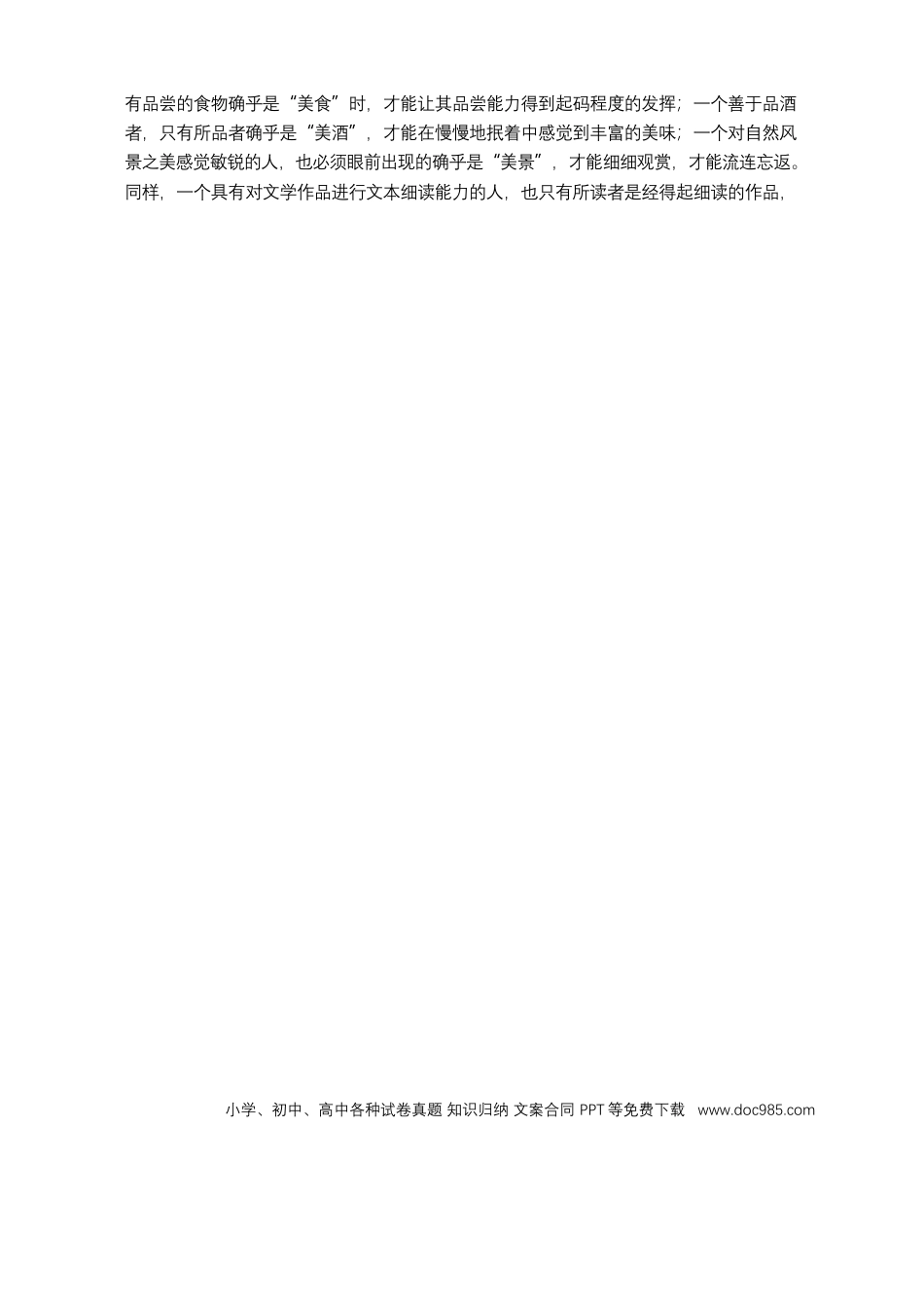 语文试卷（26长郡五）(3).docx