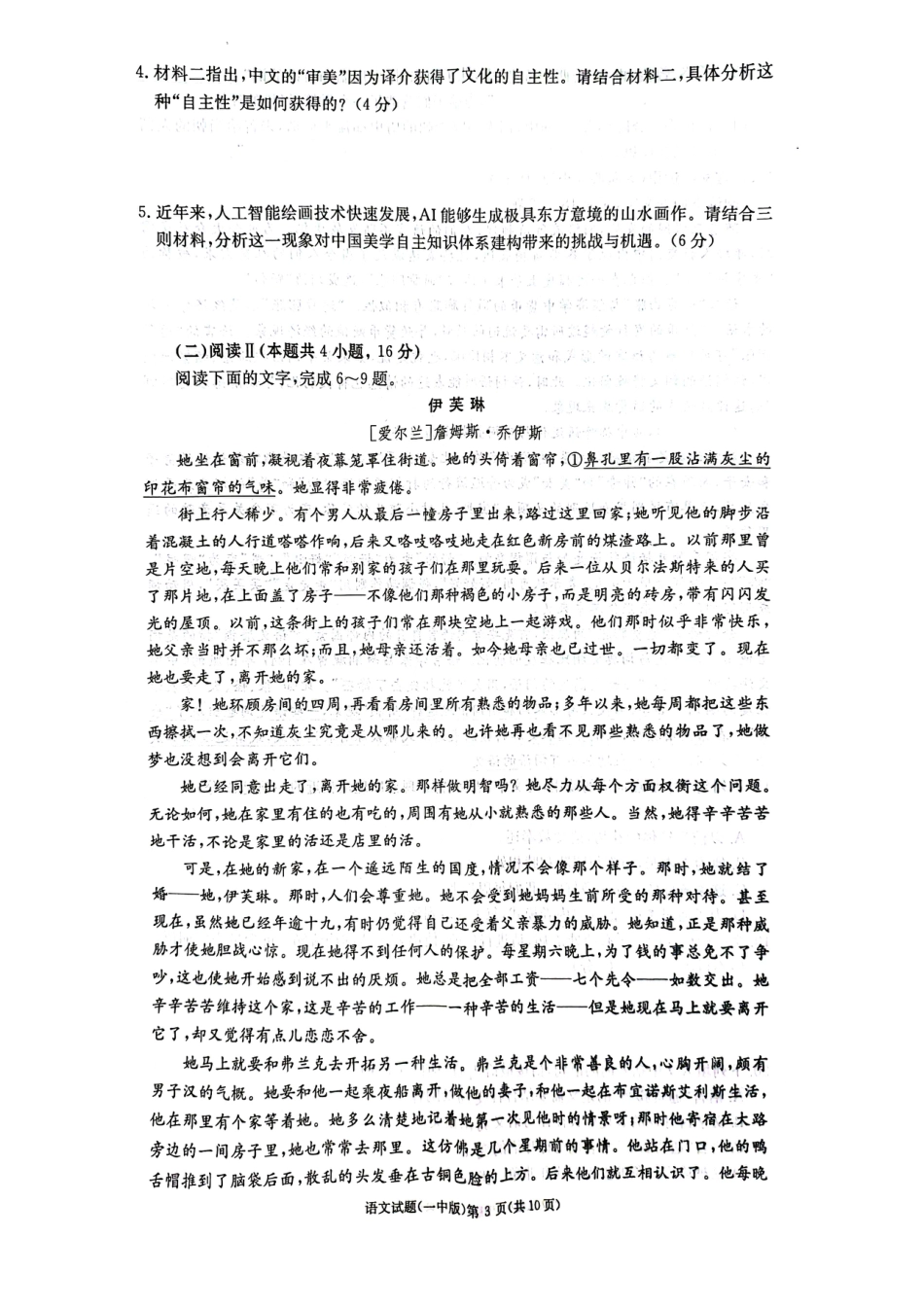 长沙市一中2026届高三月考试卷（五）语文(1).pdf