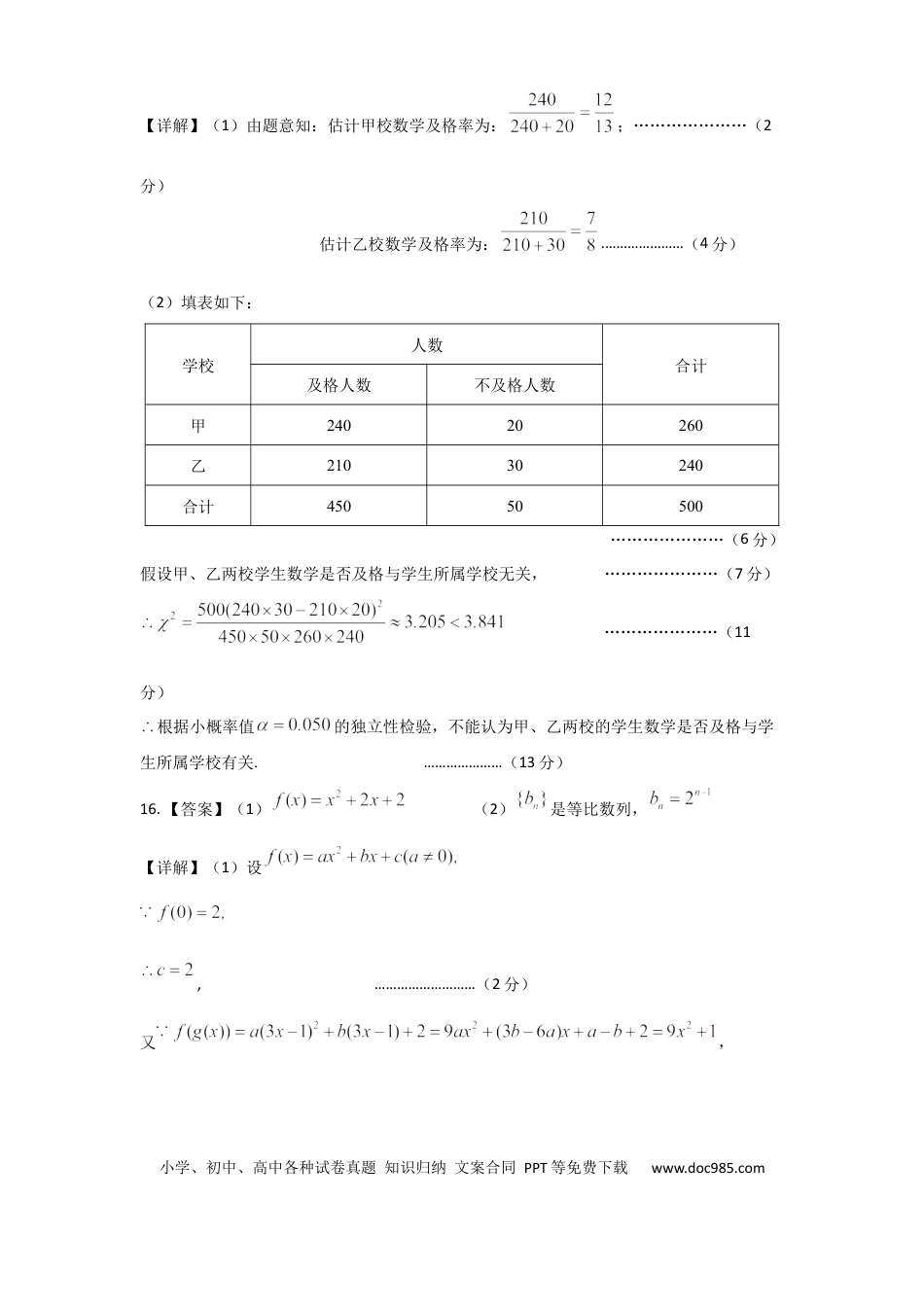 曲靖一中2025届高二年级下学期第二次阶段性考试参考答案.docx