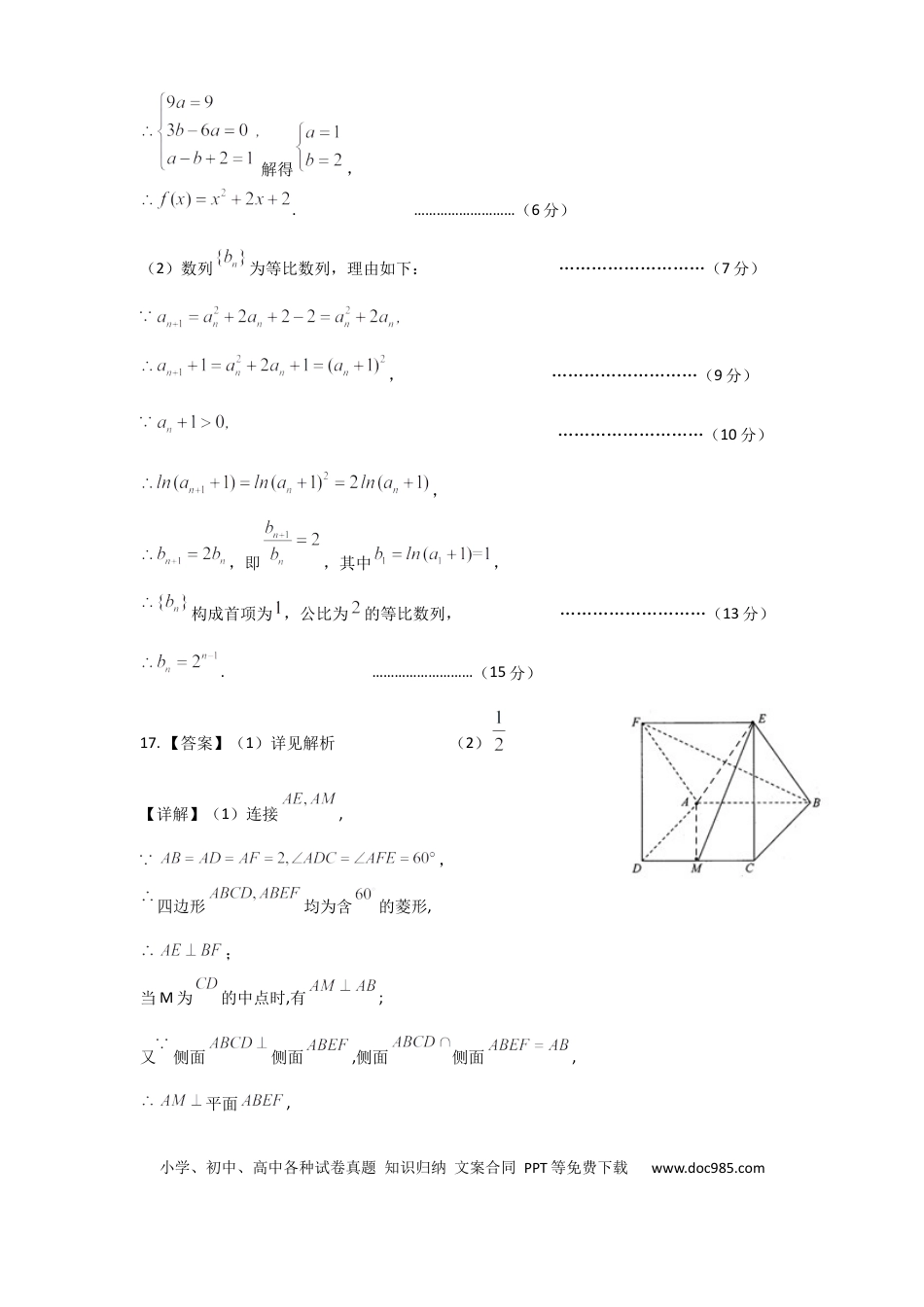 曲靖一中2025届高二年级下学期第二次阶段性考试参考答案.docx