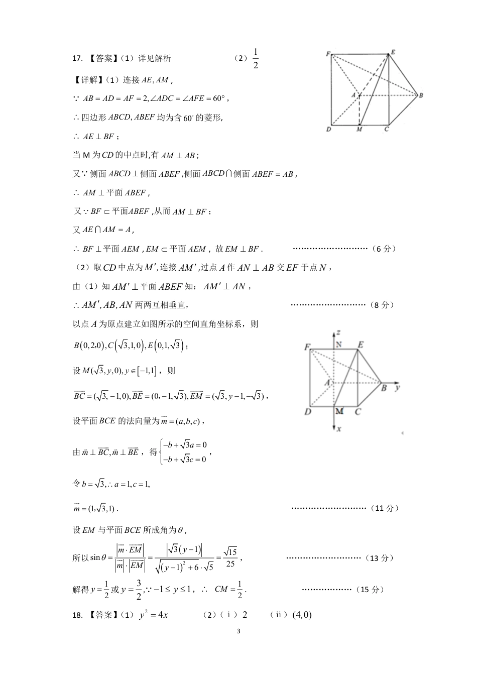 曲靖一中2025届高二年级下学期第二次阶段性考试数学参考答案.pdf