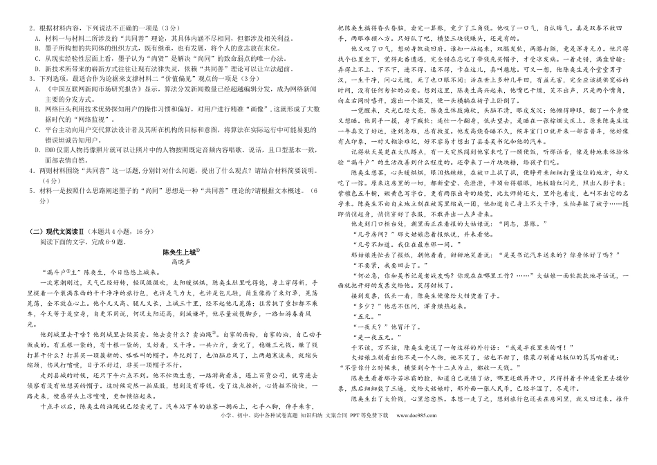 云南省曲靖市第一中学2023-2024学年高二下学期6月月考语文试题.docx