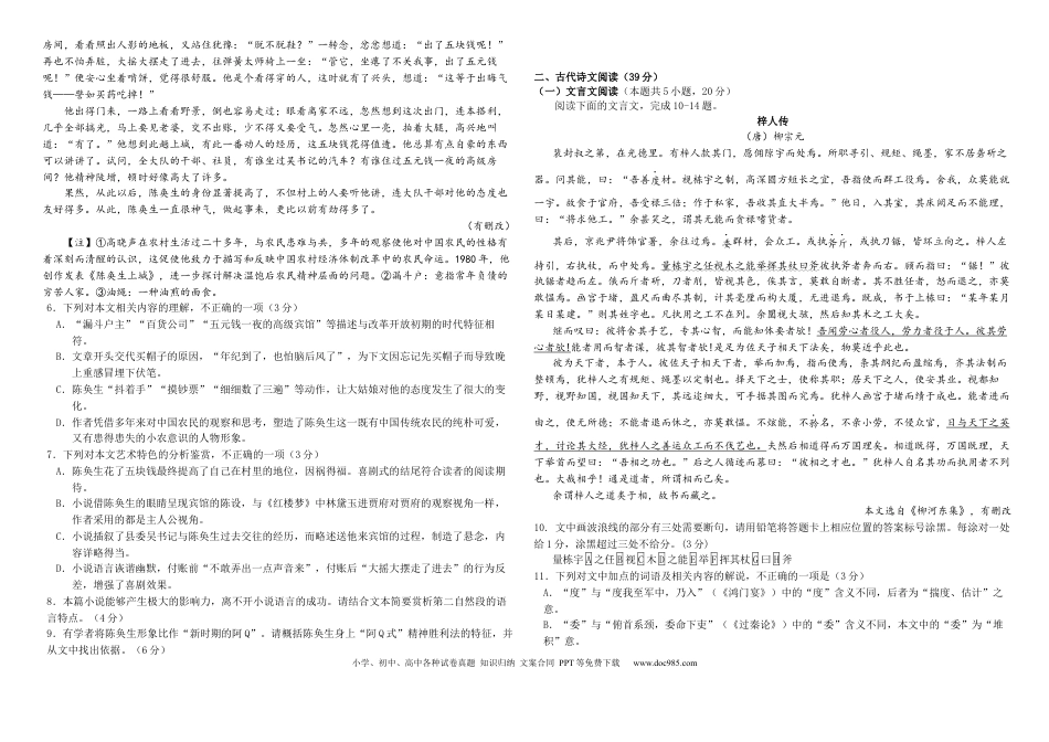 云南省曲靖市第一中学2023-2024学年高二下学期6月月考语文试题.docx