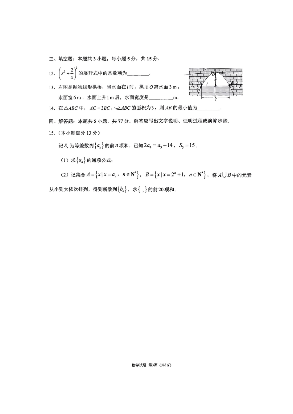 高三数学 模拟题   （数学试卷）（莆田二模）莆田市2025届高中毕业班第二次教学质量检测卷(1).pdf