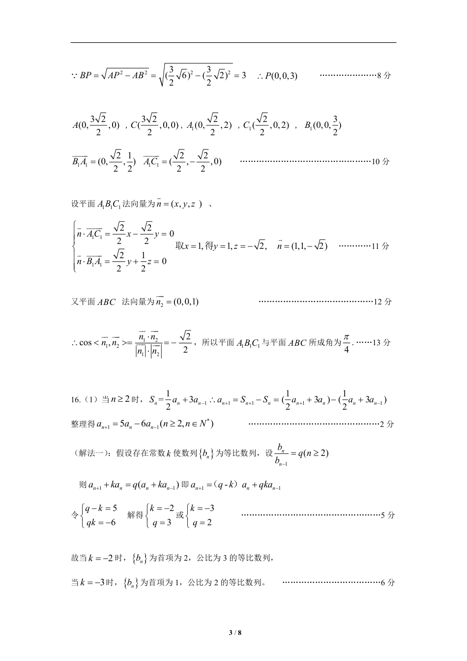高三数学 模拟题   【湖北卷】湖北省宜荆荆随恩2024年(届)高三下学期5月联考(宜荆荆随恩二模)(5.16-5.18)                       数学试题答案(1).pdf
