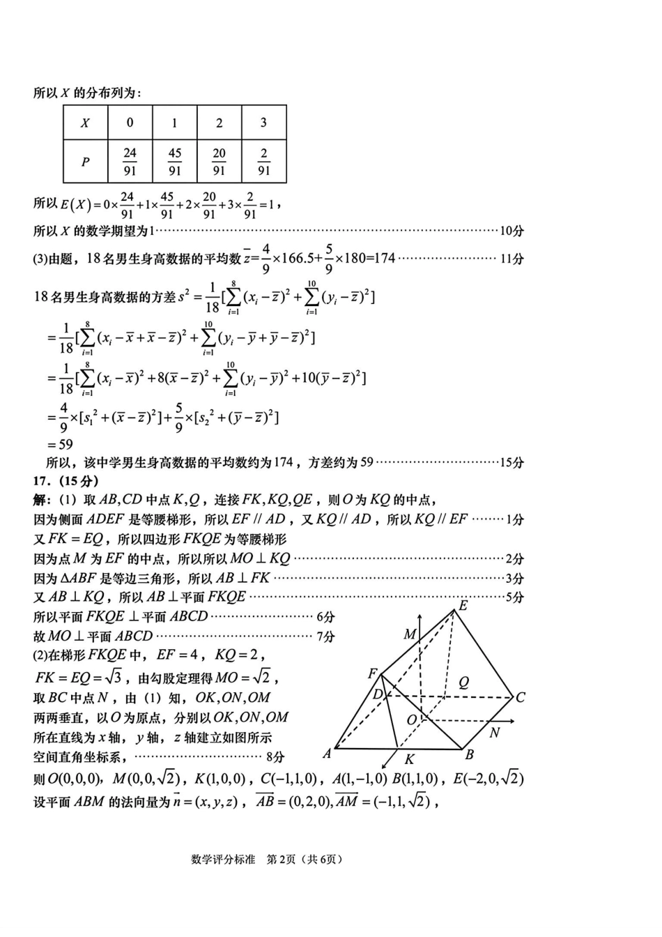 高三数学 模拟题   【山东卷】山东省青岛市2024年(届)高三年级第三次适应性检测考试(青岛三模)(5.27-5.28)                    数学试题卷答案(1).pdf
