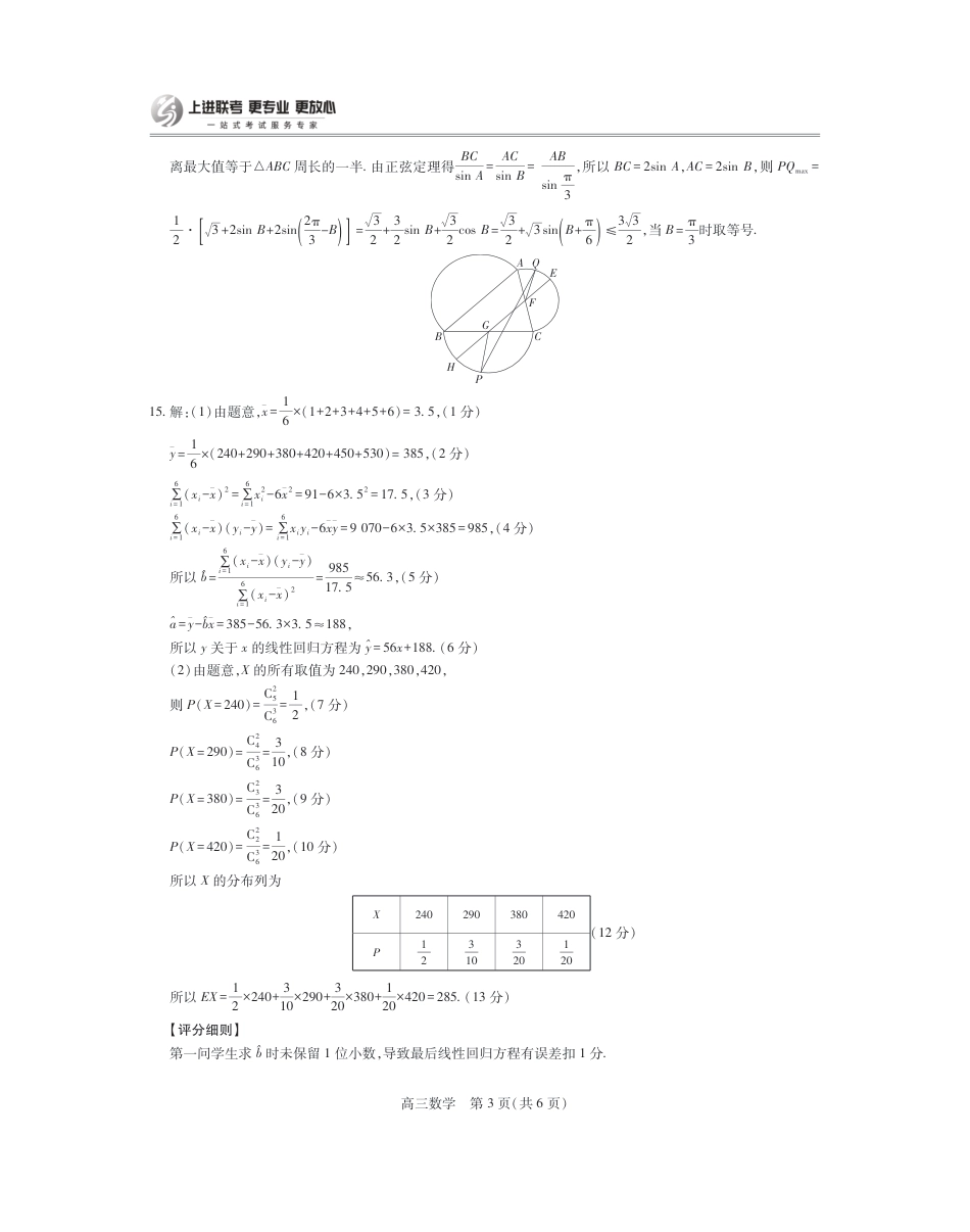 高三数学 模拟题   26届8月江西高三开学考试·数学答案(1).pdf