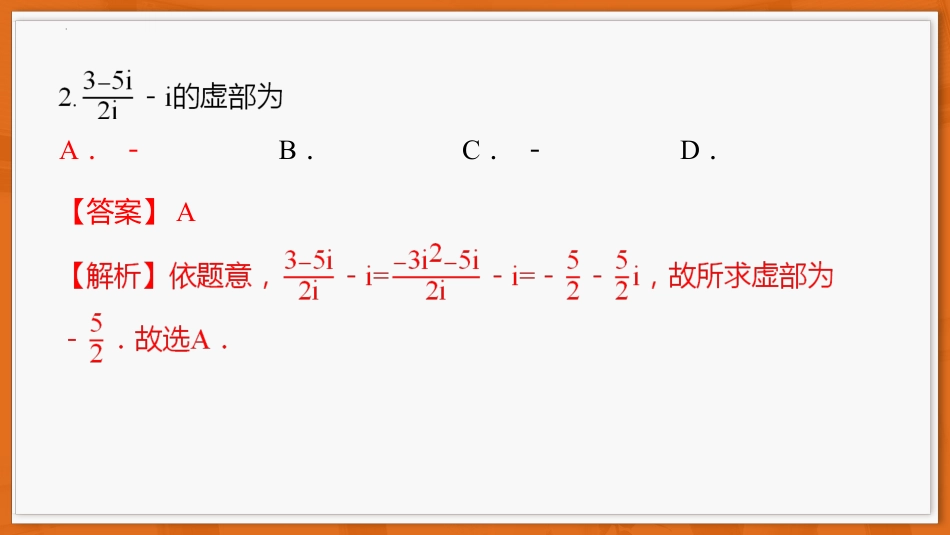 高三数学 模拟题   26届12月底广东高三课件·数学(1).pptx