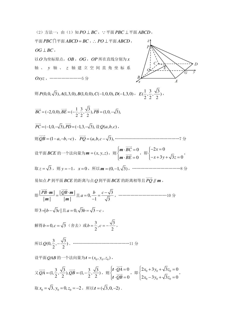 高三数学 模拟题   26届高中毕业年级质检二数学答案(1).pdf